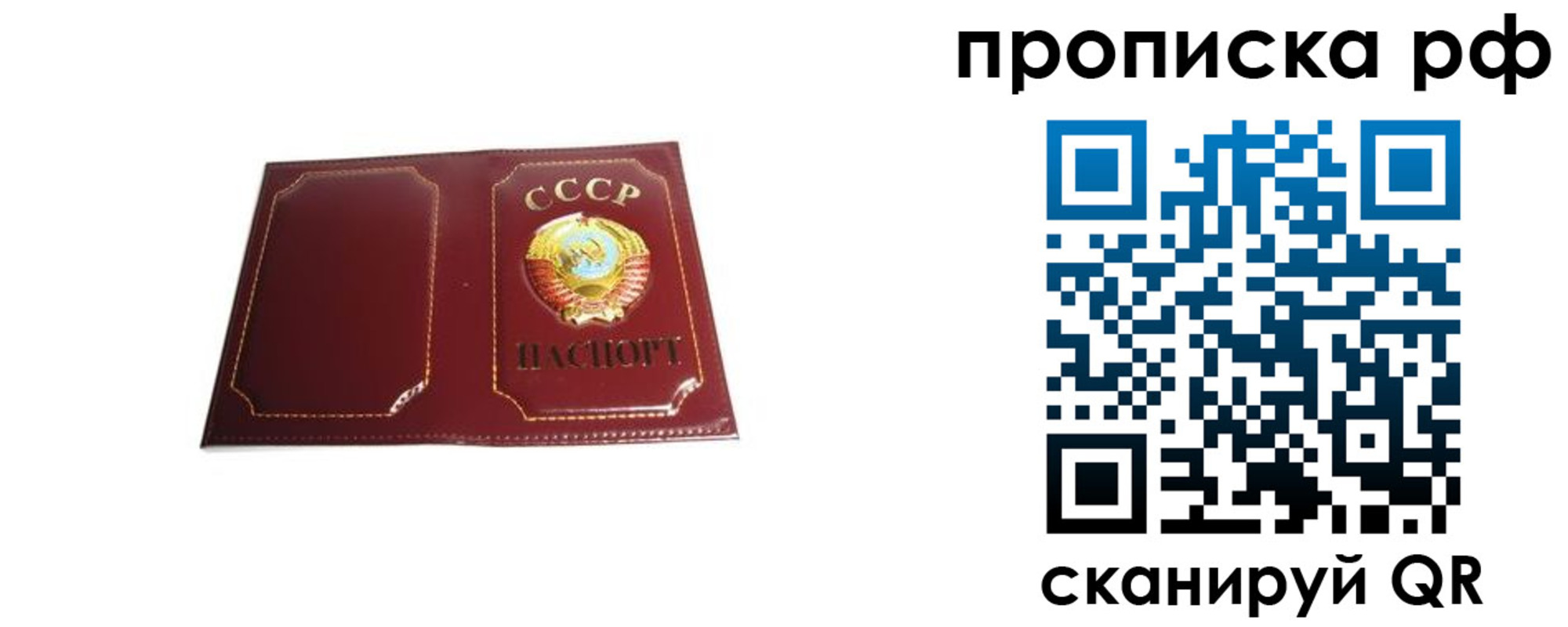 прописка для кредита в Саранске