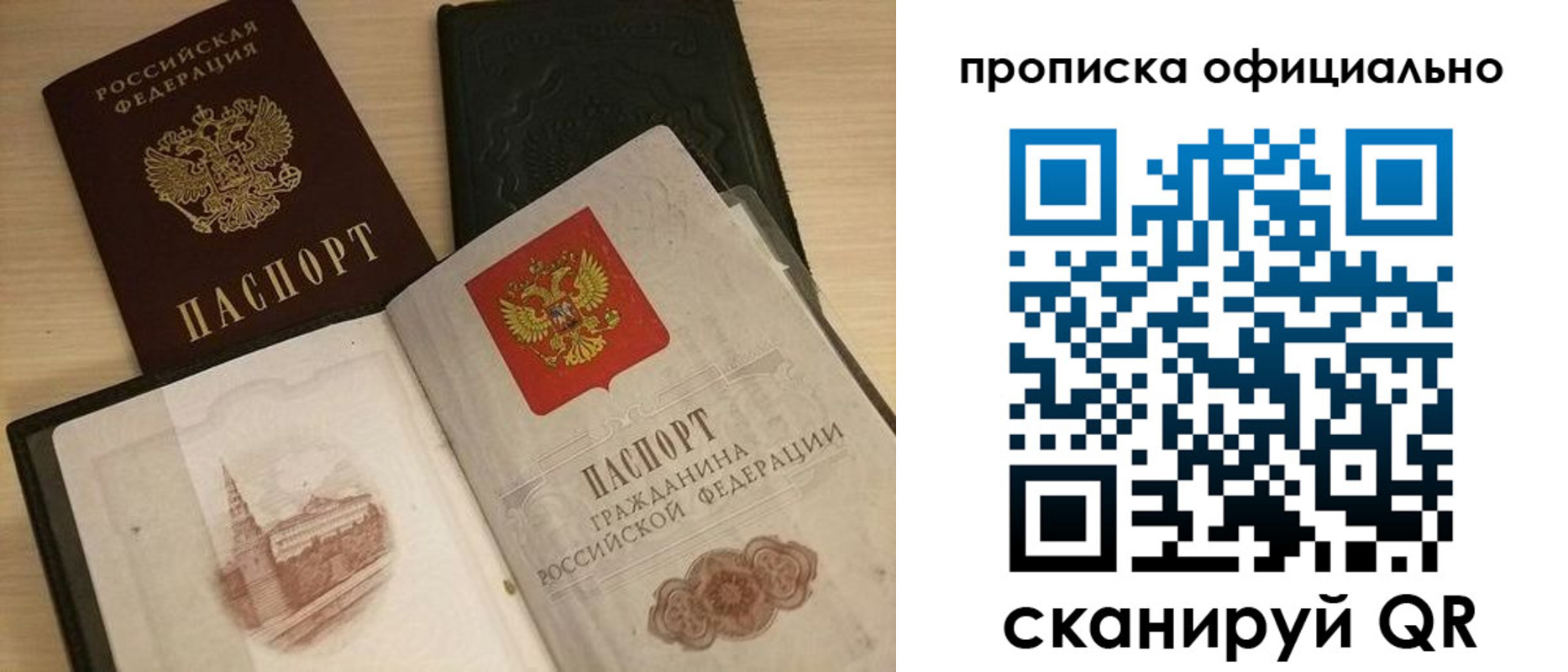 регистрация для дет. сада в Саранске