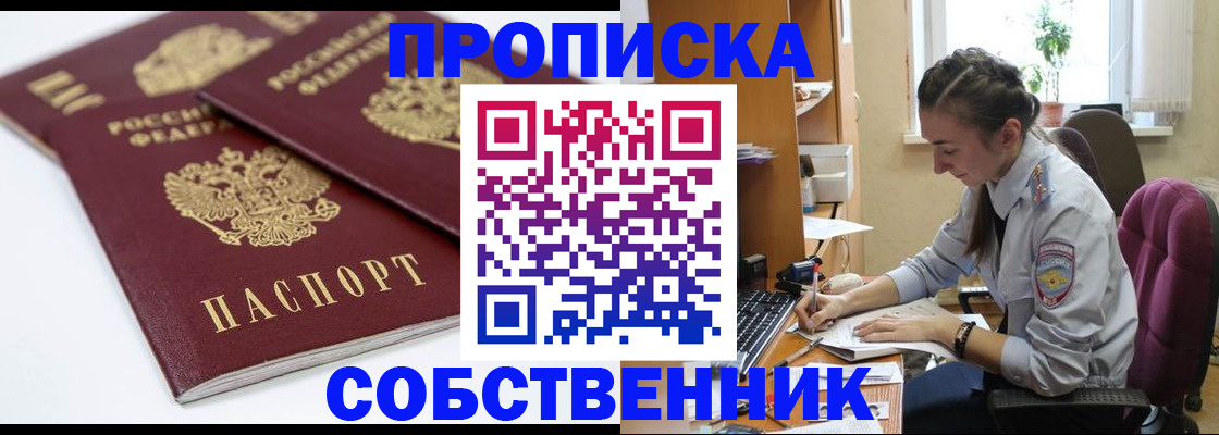 регистрация в Саранске