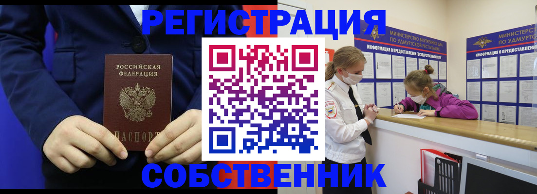 регистрация для дет. сада в Саранске