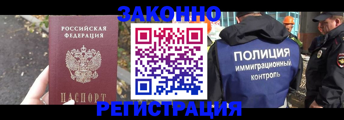 временная регистрация собственник в Саранске