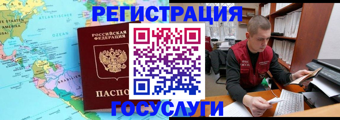 временная регистрация поиск в Саранске