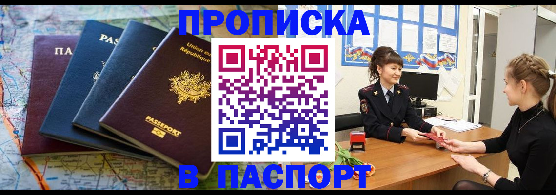 временная регистрация гарантия в Саранске