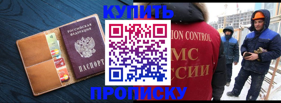 временная регистрация надежно в Саранске