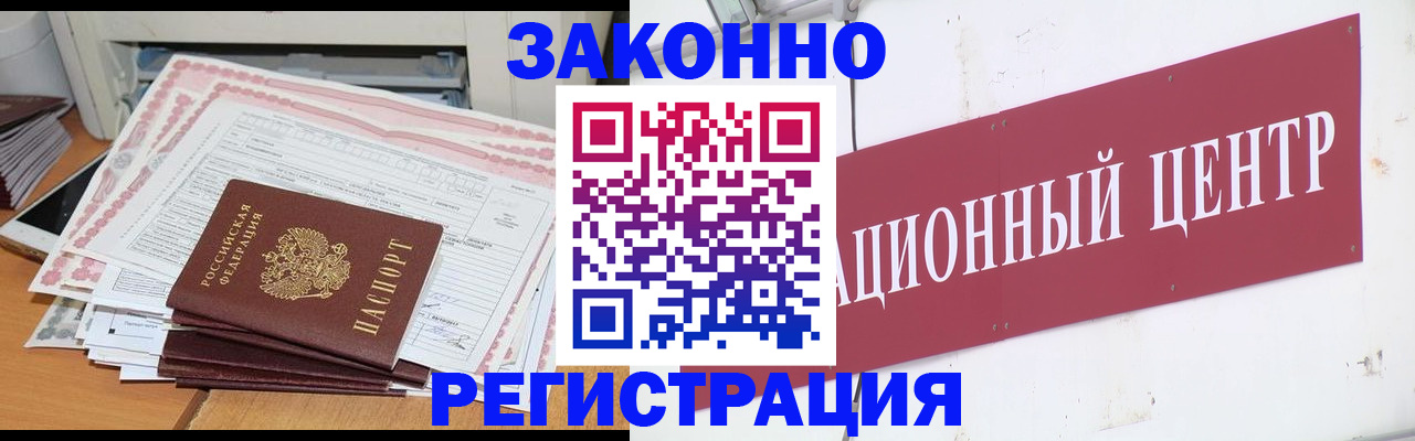 временная регистрация госуслуги в Саранске